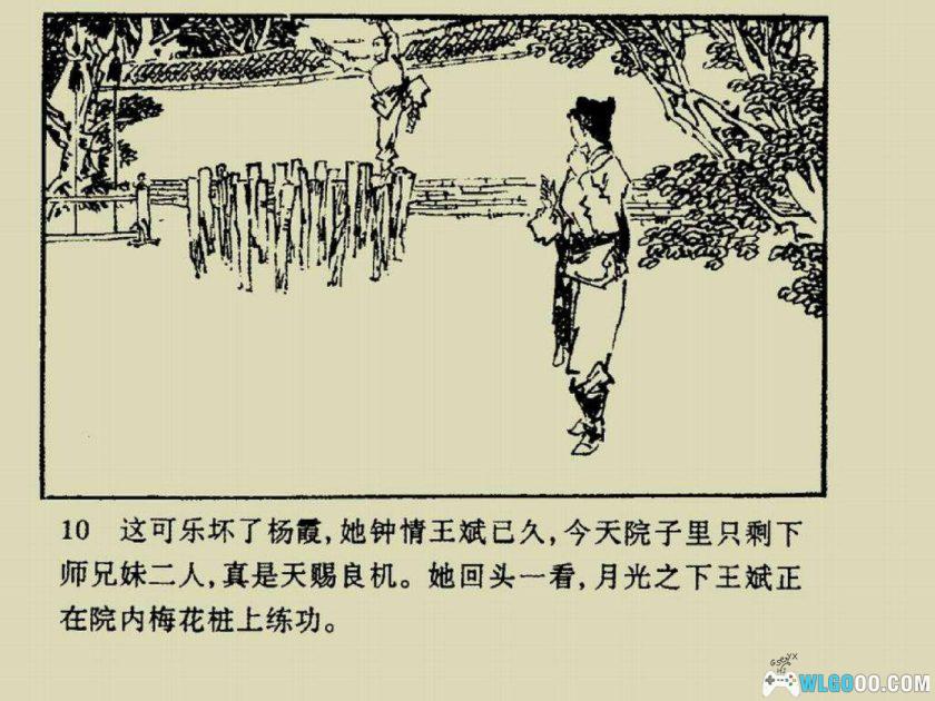 连环画 神力王[12卷][1985年]－天津版，清末抗洋豪侠-图片21