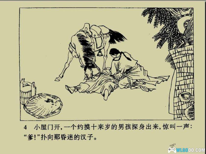 连环画 神力王[12卷][1985年]－天津版，清末抗洋豪侠-图片5