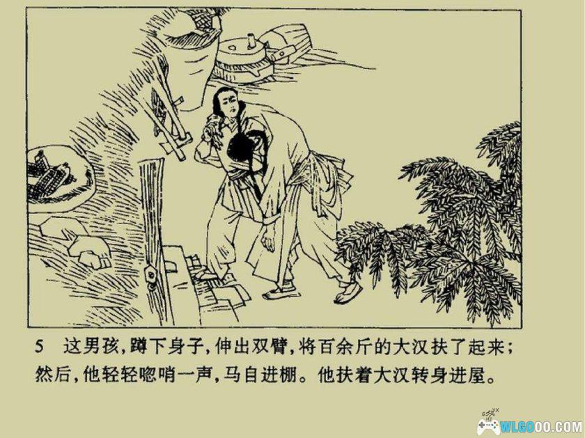 连环画 神力王[12卷][1985年]－天津版，清末抗洋豪侠-图片6