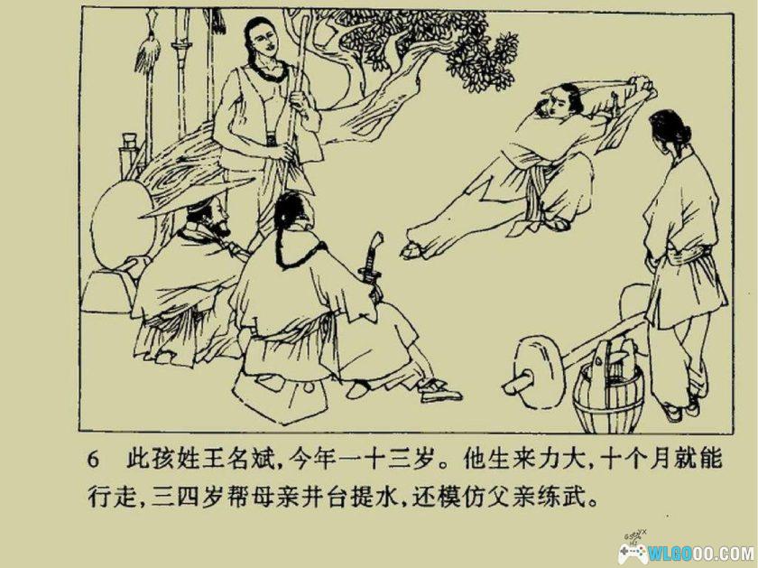 连环画 神力王[12卷][1985年]－天津版，清末抗洋豪侠-图片7