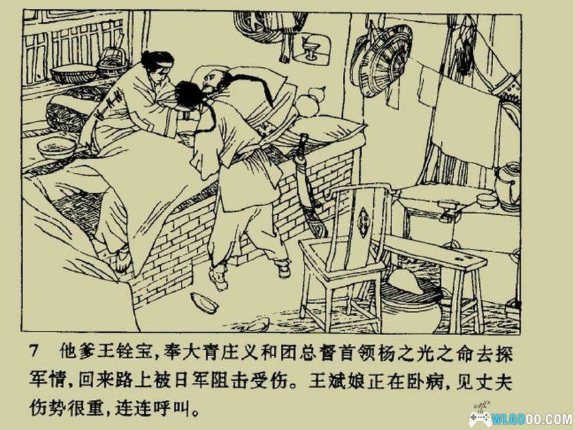 连环画 神力王[12卷][1985年]－天津版，清末抗洋豪侠-图片8