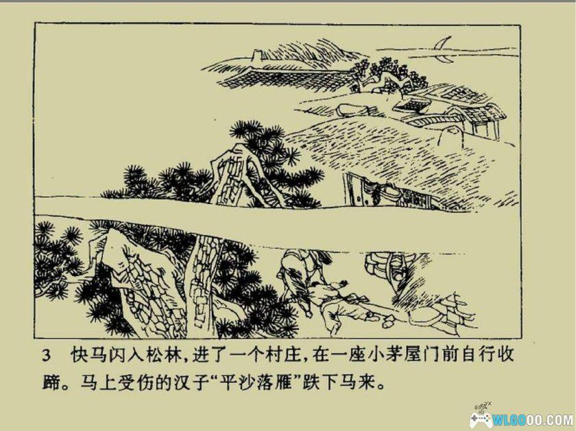 连环画 神力王[12卷][1985年]－天津版，清末抗洋豪侠-图片4