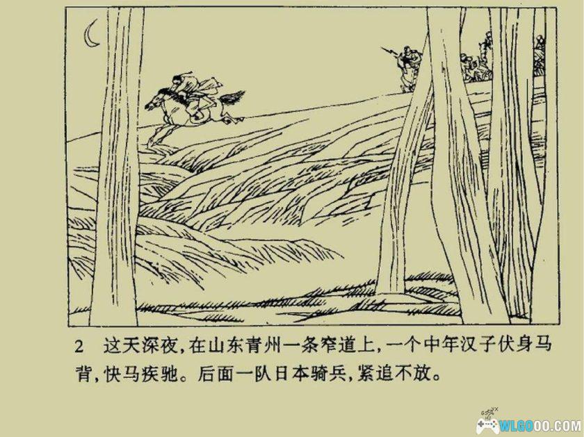 连环画 神力王[12卷][1985年]－天津版，清末抗洋豪侠-图片3