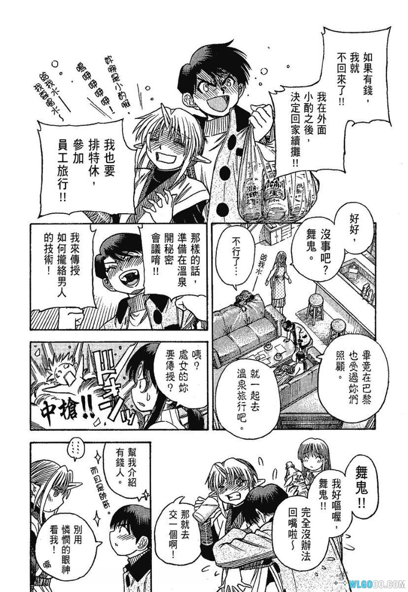漫画 3×3EYES 三只眼：鬼籍之暗的契约者[中文5卷]｜高田裕三-图片7
