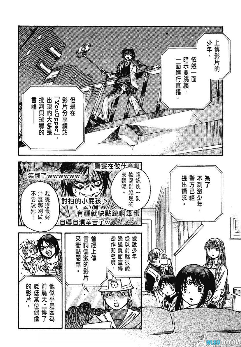 漫画 3×3EYES 三只眼：鬼籍之暗的契约者[中文5卷]｜高田裕三-图片9