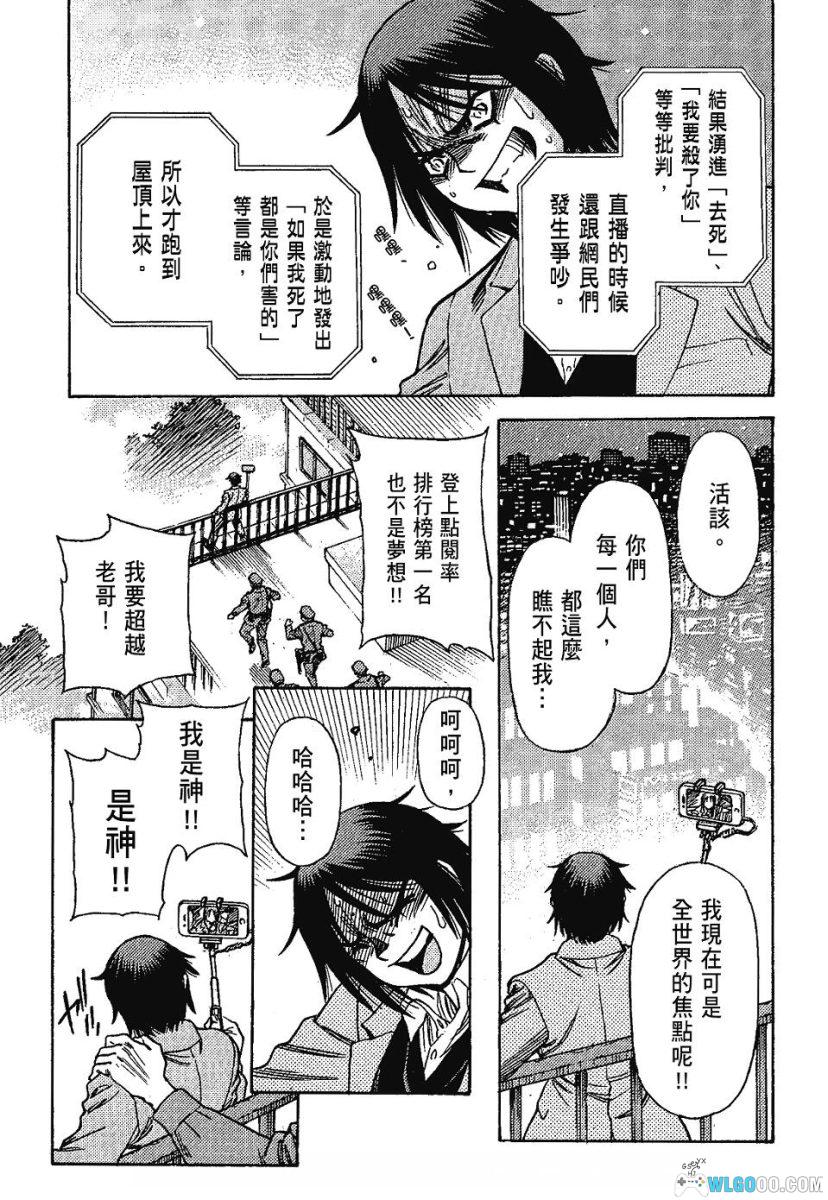 漫画 3×3EYES 三只眼：鬼籍之暗的契约者[中文5卷]｜高田裕三-图片10