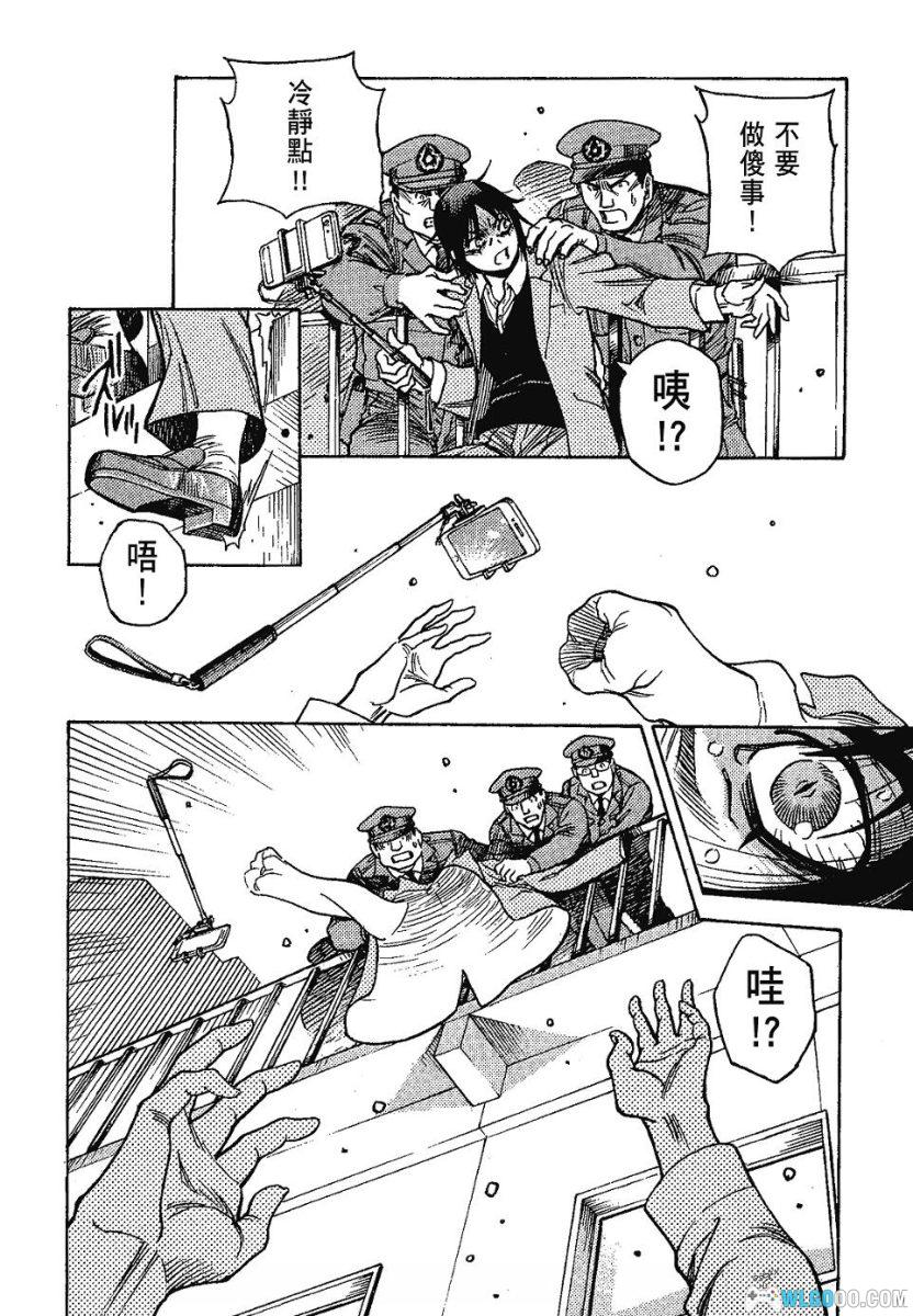 漫画 3×3EYES 三只眼：鬼籍之暗的契约者[中文5卷]｜高田裕三-图片11