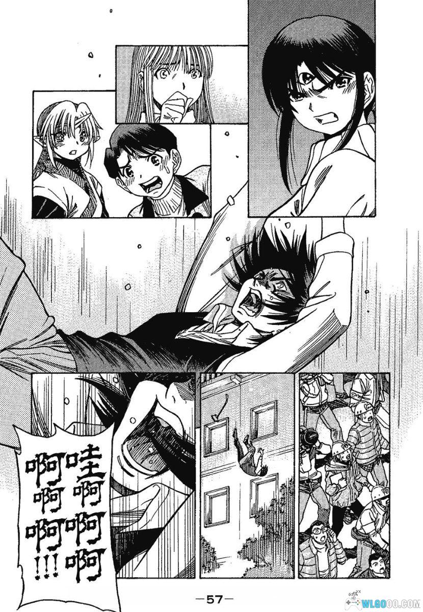 漫画 3×3EYES 三只眼：鬼籍之暗的契约者[中文5卷]｜高田裕三-图片12