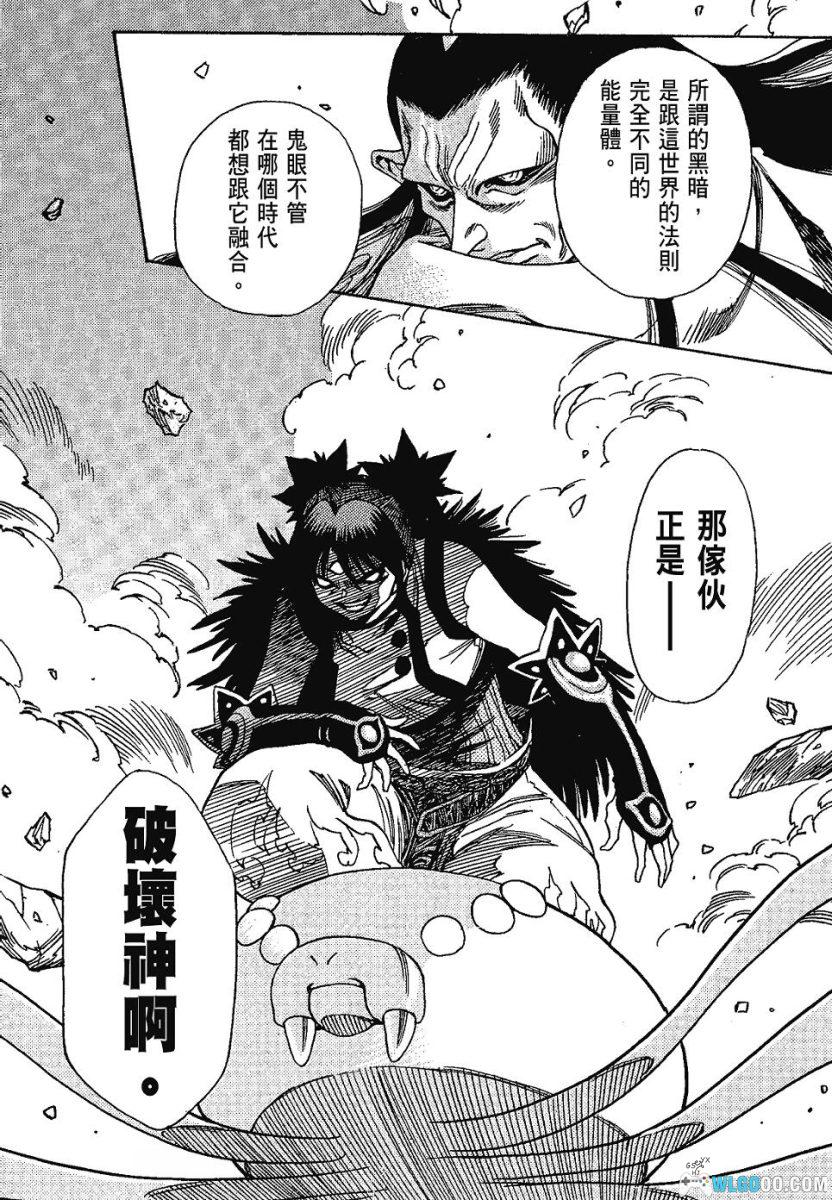 漫画 3×3EYES 三只眼：鬼籍之暗的契约者[中文5卷]｜高田裕三-图片18