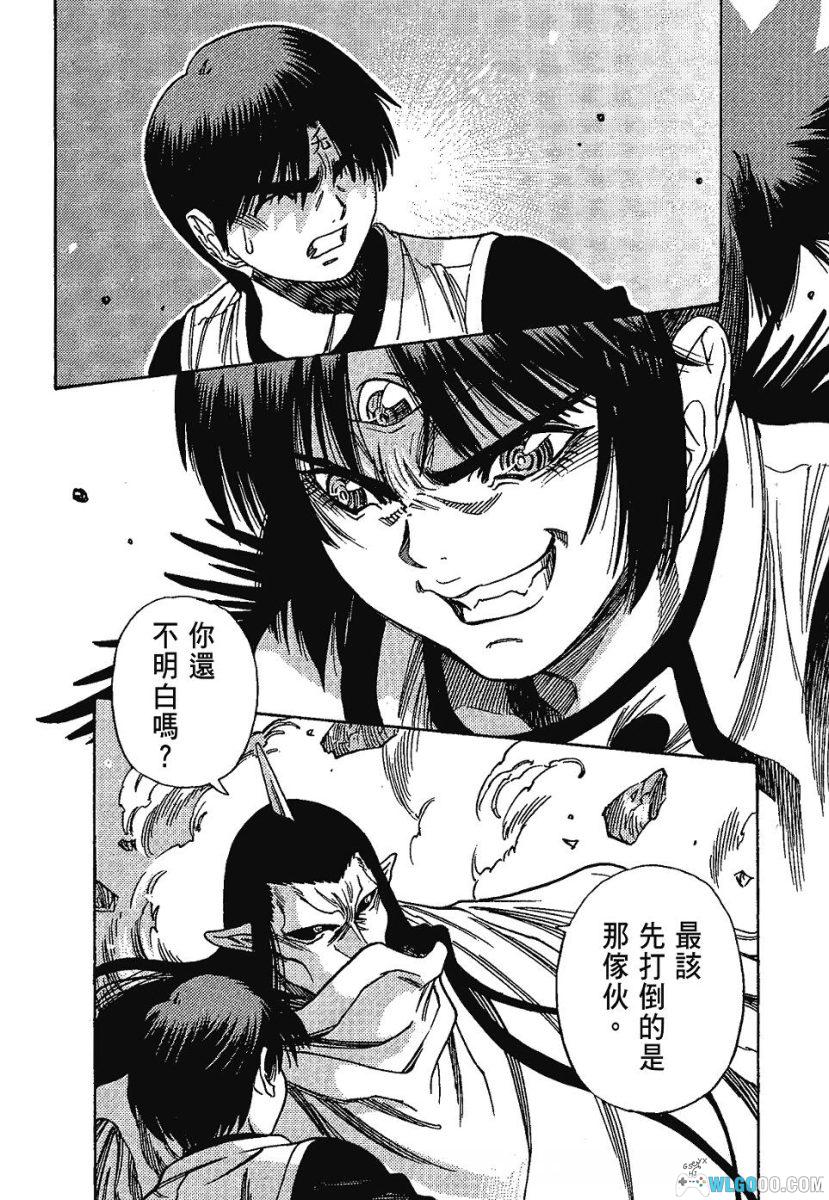 漫画 3×3EYES 三只眼：鬼籍之暗的契约者[中文5卷]｜高田裕三-图片19