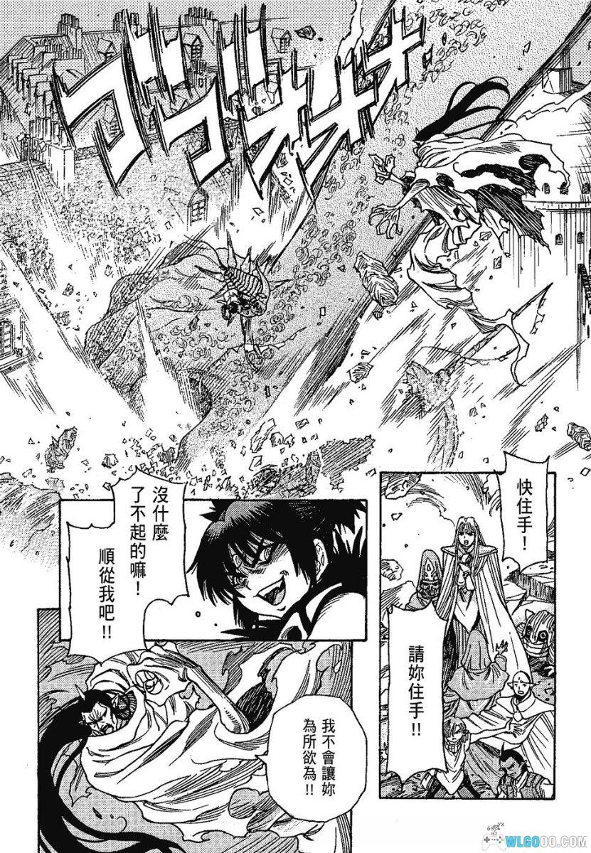 漫画 3×3EYES 三只眼：鬼籍之暗的契约者[中文5卷]｜高田裕三-图片21