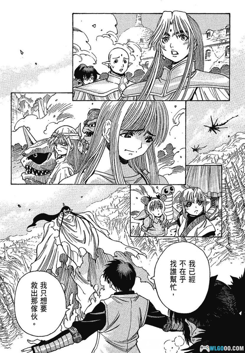 漫画 3×3EYES 三只眼：鬼籍之暗的契约者[中文5卷]｜高田裕三-图片26