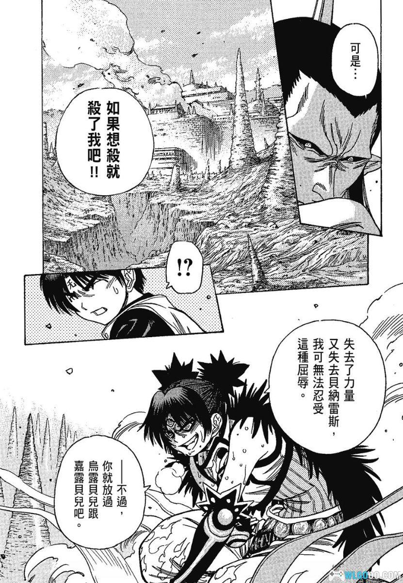 漫画 3×3EYES 三只眼：鬼籍之暗的契约者[中文5卷]｜高田裕三-图片27