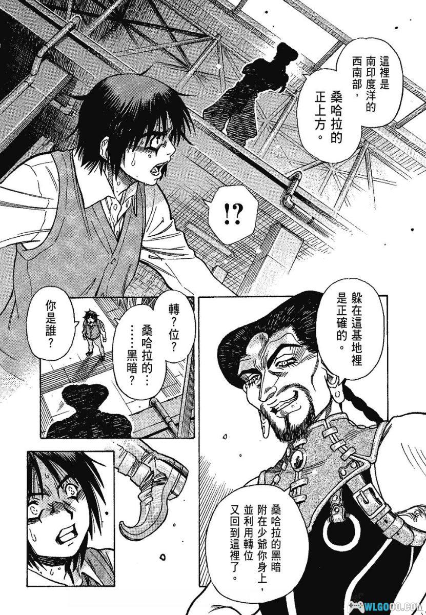 漫画 3×3EYES 三只眼：鬼籍之暗的契约者[中文5卷]｜高田裕三-图片13