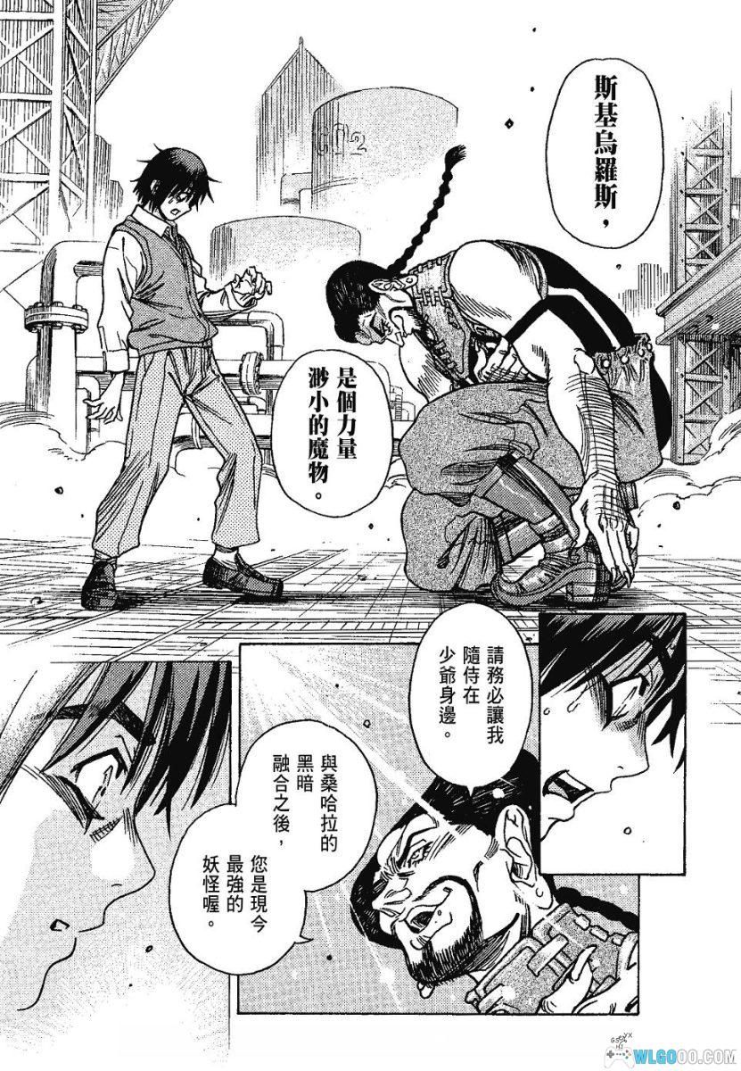 漫画 3×3EYES 三只眼：鬼籍之暗的契约者[中文5卷]｜高田裕三-图片14