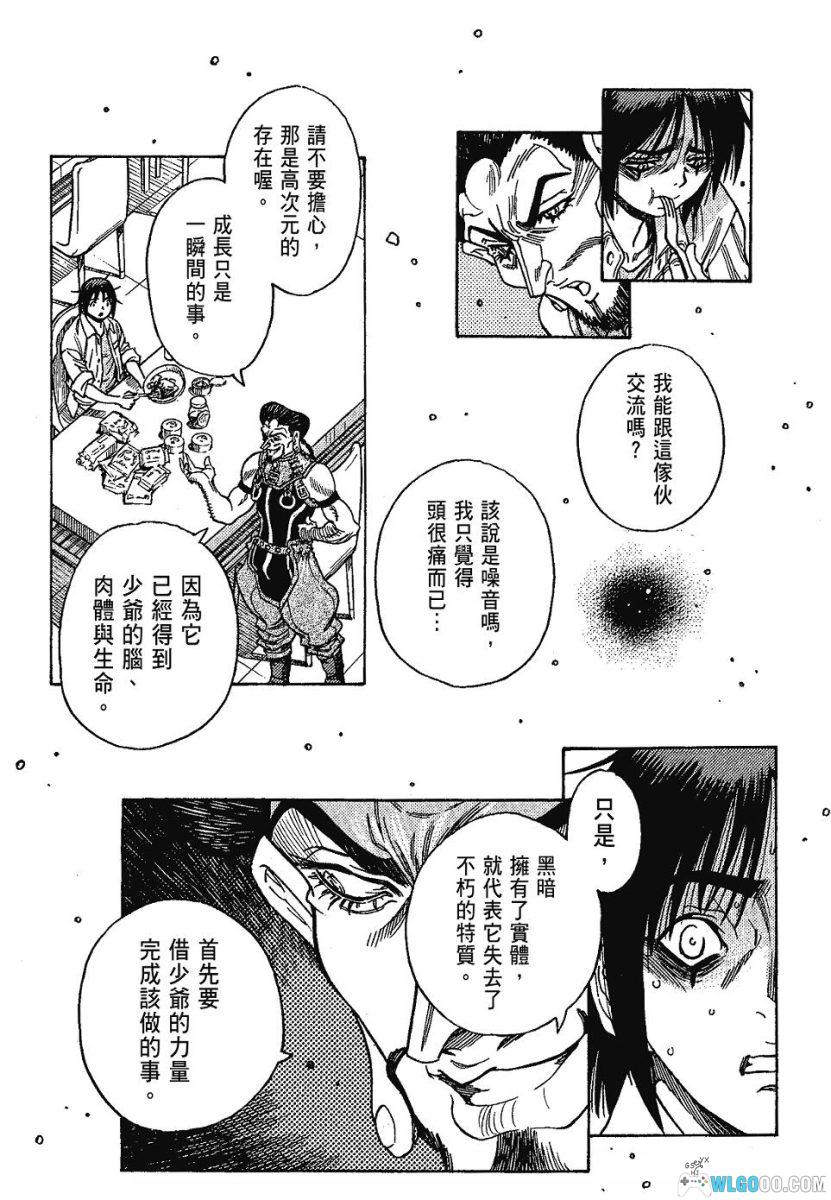 漫画 3×3EYES 三只眼：鬼籍之暗的契约者[中文5卷]｜高田裕三-图片16