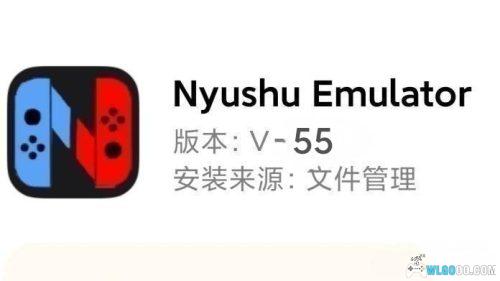 【更新】安卓Nyushu Emulator v55中文版/NS模拟器