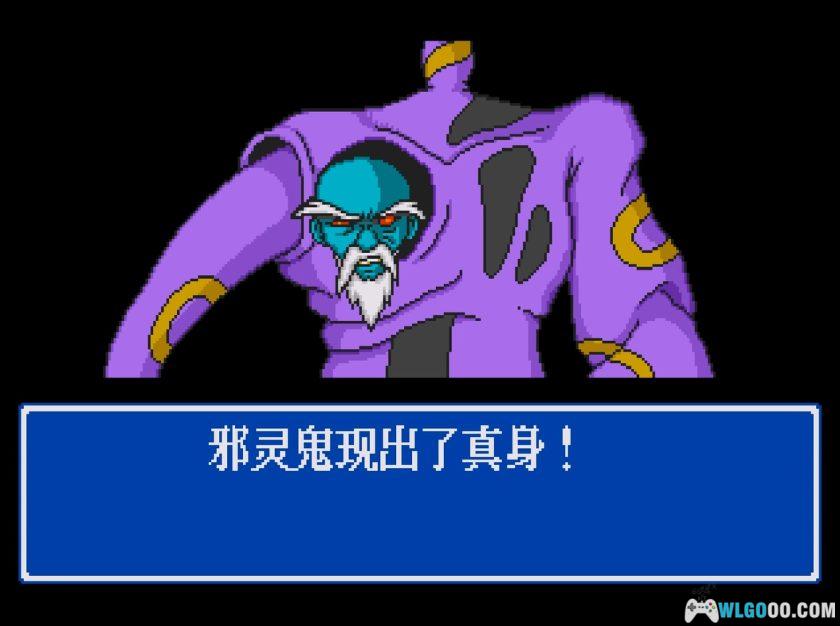 MD幽游白书外传[汉化X2]｜攻略金手指-2025.12.11更新-图片13