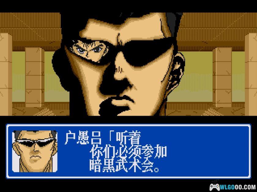 MD幽游白书外传[汉化X2]｜攻略金手指-2025.12.11更新-图片4