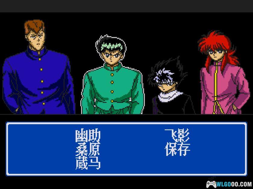 MD幽游白书外传[汉化X2]｜攻略金手指-2025.12.11更新-图片5