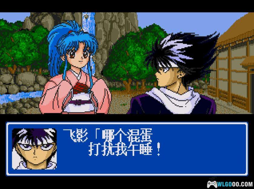 MD幽游白书外传[汉化X2]｜攻略金手指-2025.12.11更新-图片6