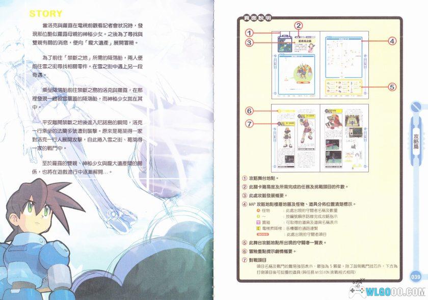 《洛克人 DASH2》完全攻略本｜中文 东馨出版-图片21