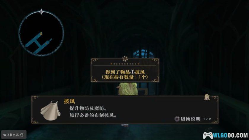 PS3无尽传说1[汉化] HACK补丁+存档-2015.2.19发布-图片6