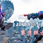 PC变形金刚：暗焰崛起 v1.0[汉化]｜三部曲终结篇-图片3