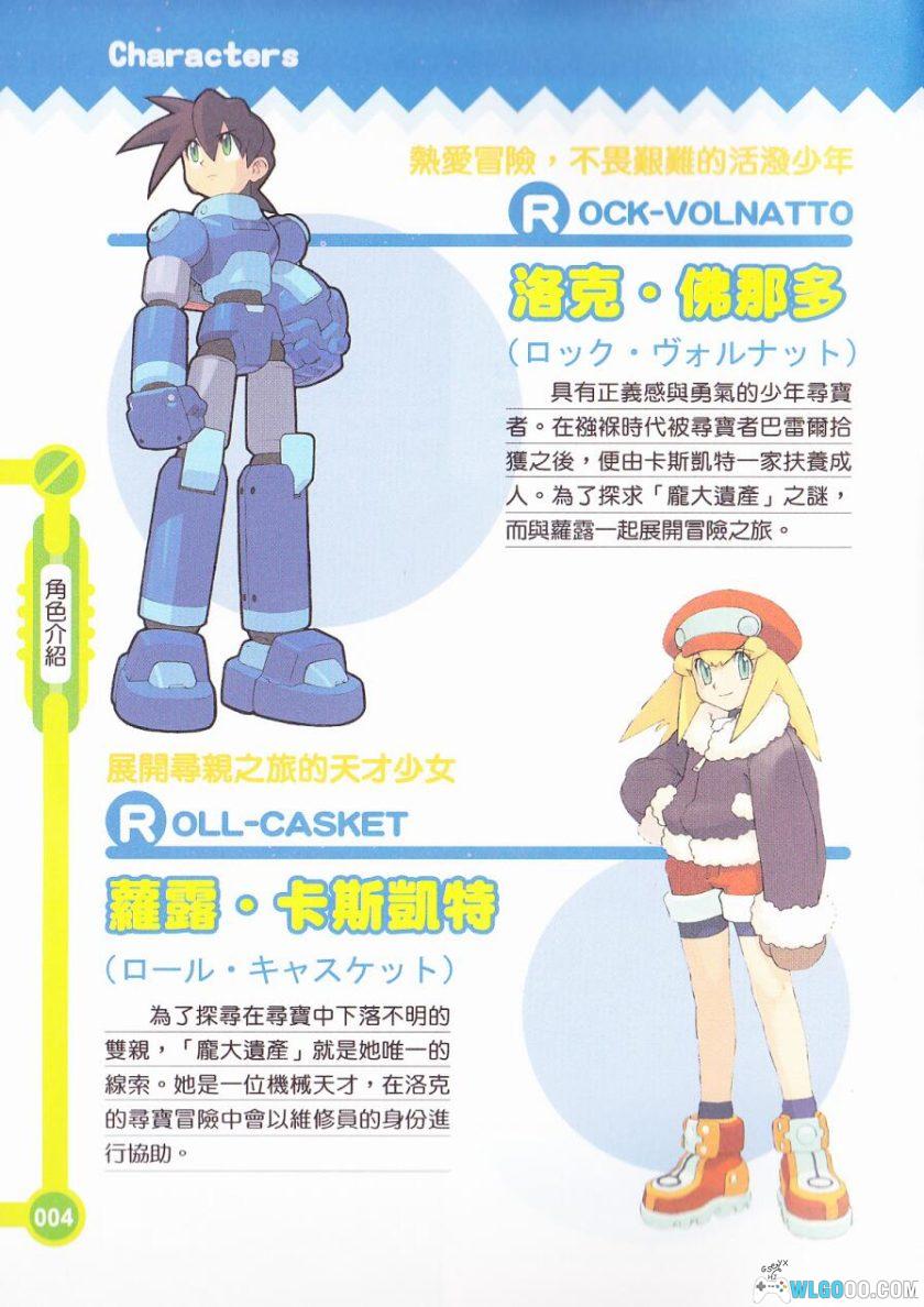 《洛克人 DASH2》完全攻略本｜中文 东馨出版-图片3