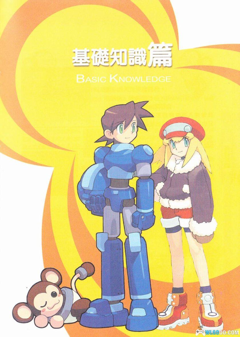 《洛克人 DASH2》完全攻略本｜中文 东馨出版-图片4