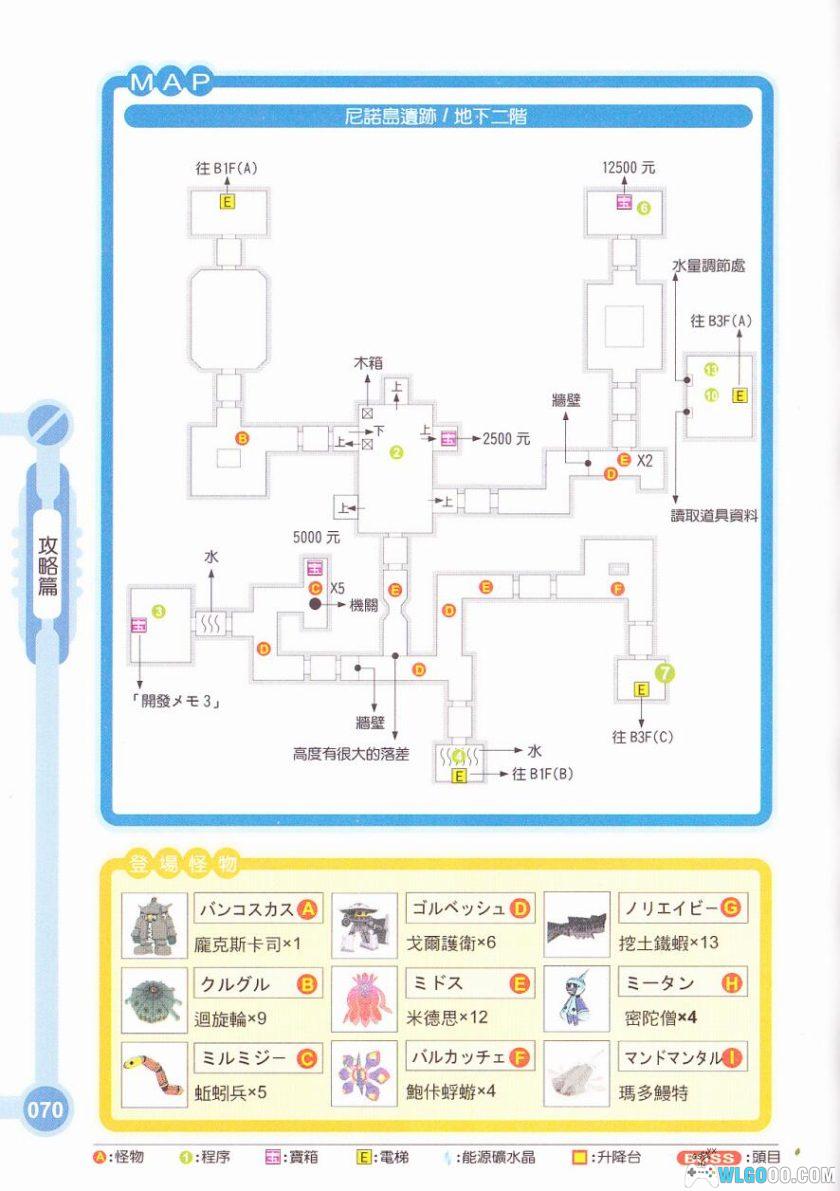 《洛克人 DASH2》完全攻略本｜中文 东馨出版-图片13