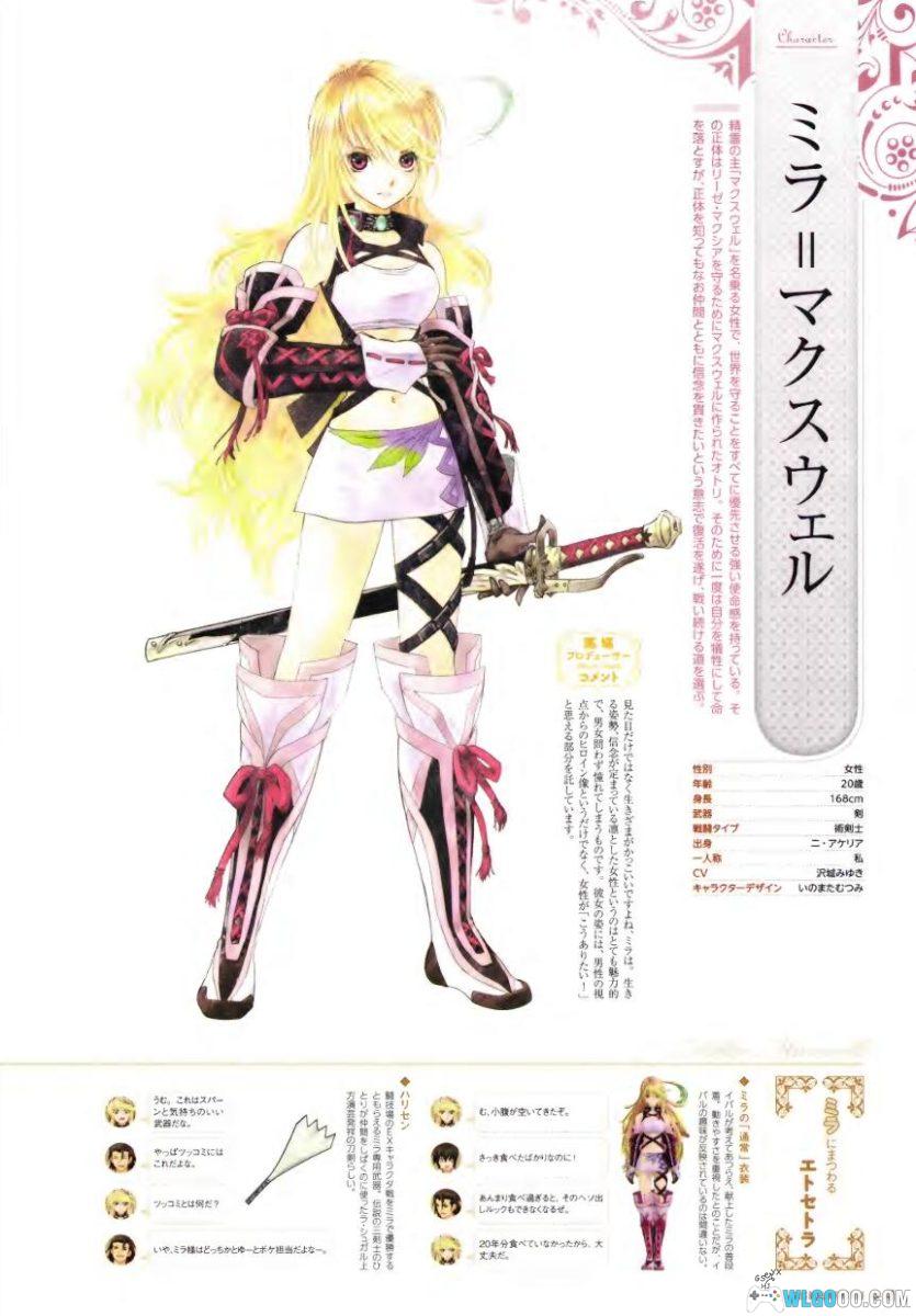 PS3无尽传说1[汉化] HACK补丁+存档-2015.2.19发布-图片18