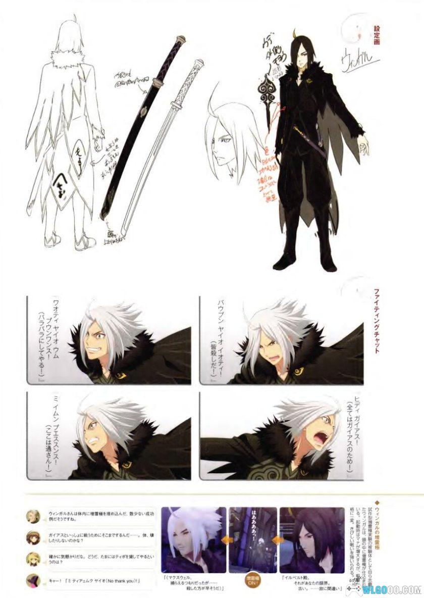 PS3无尽传说1[汉化] HACK补丁+存档-2015.2.19发布-图片19