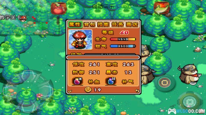 手游 斩魔历险记[1.0汉化]｜安卓15兼容修复-图片5