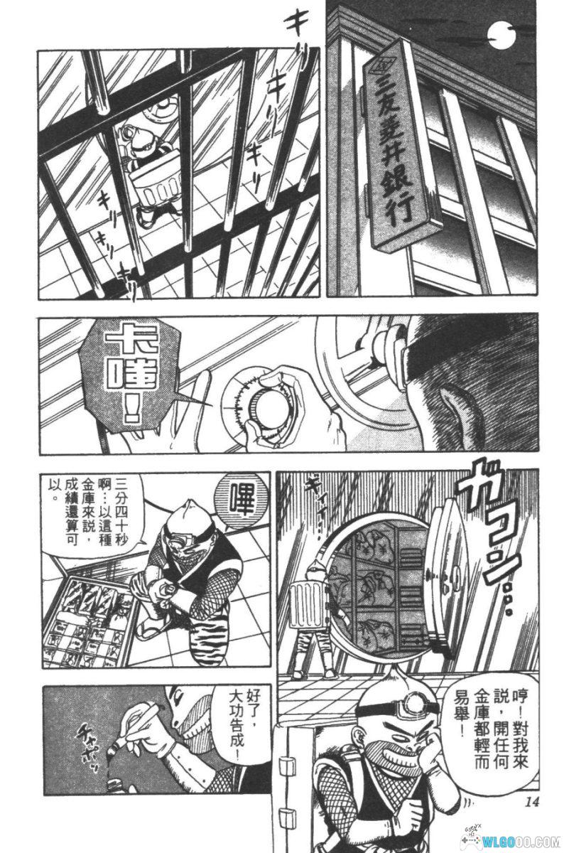 漫画《疯狂假面》6卷全｜PDF+JPG，爆笑热血-图片21