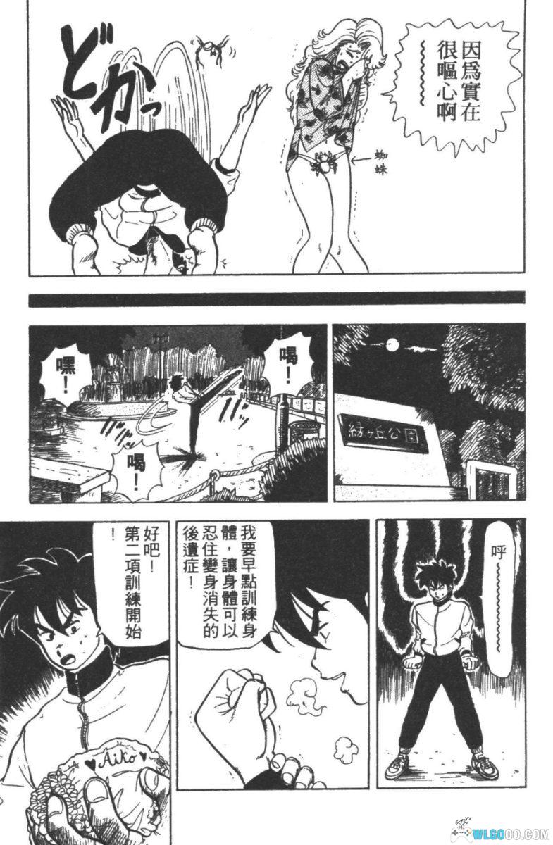 漫画《疯狂假面》6卷全｜PDF+JPG，爆笑热血-图片18