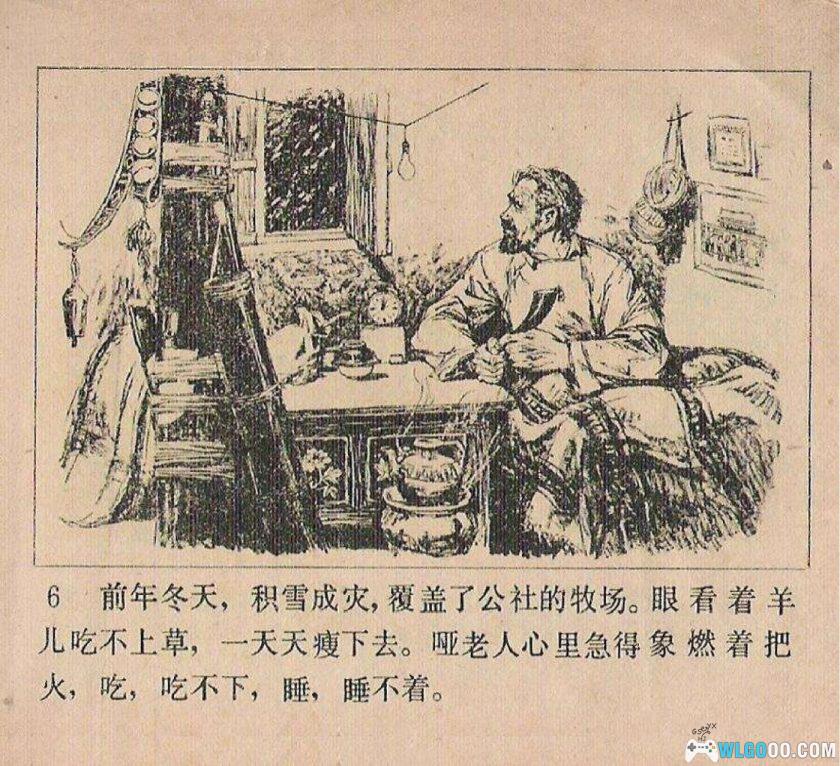 连环画 会说话的琴轴[1978年]－韩书力，旧西藏故事-图片7