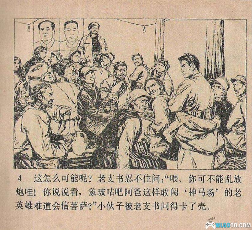 连环画 会说话的琴轴[1978年]－韩书力，旧西藏故事-图片5