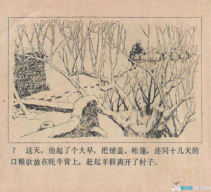 连环画 会说话的琴轴[1978年]－韩书力，旧西藏故事-图片8