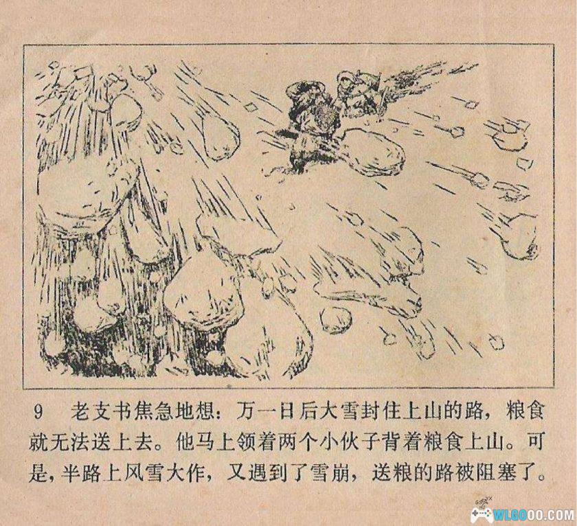 连环画 会说话的琴轴[1978年]－韩书力，旧西藏故事-图片10