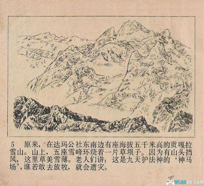 连环画 会说话的琴轴[1978年]－韩书力，旧西藏故事-图片6