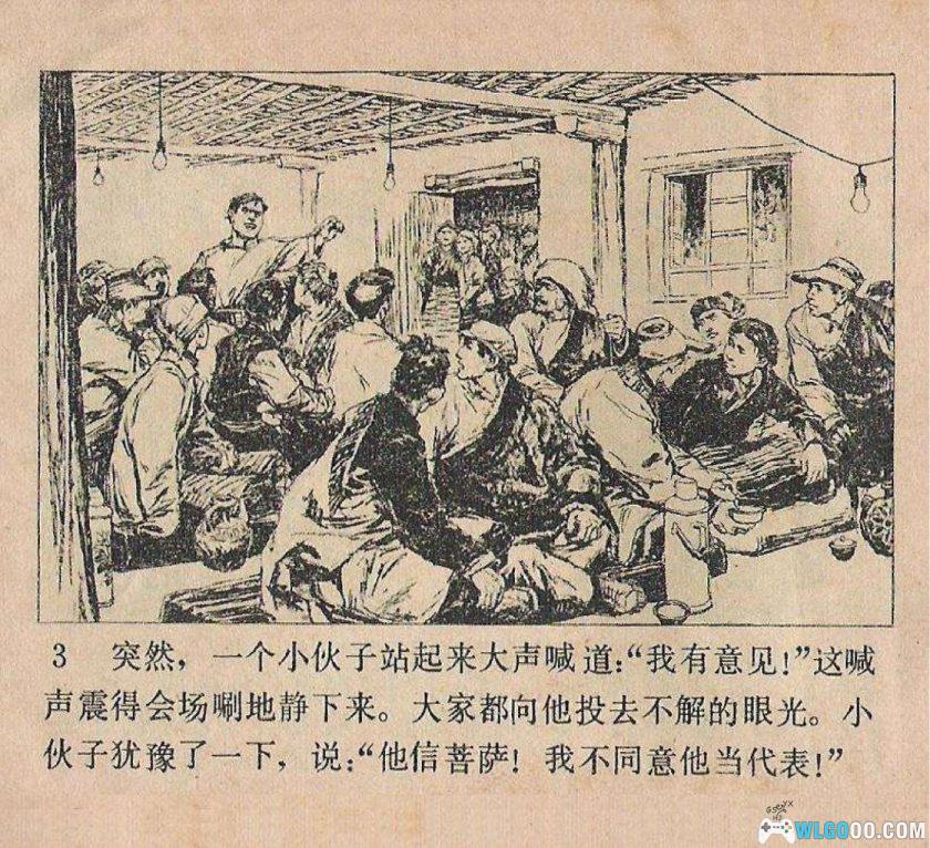 连环画 会说话的琴轴[1978年]－韩书力，旧西藏故事-图片4