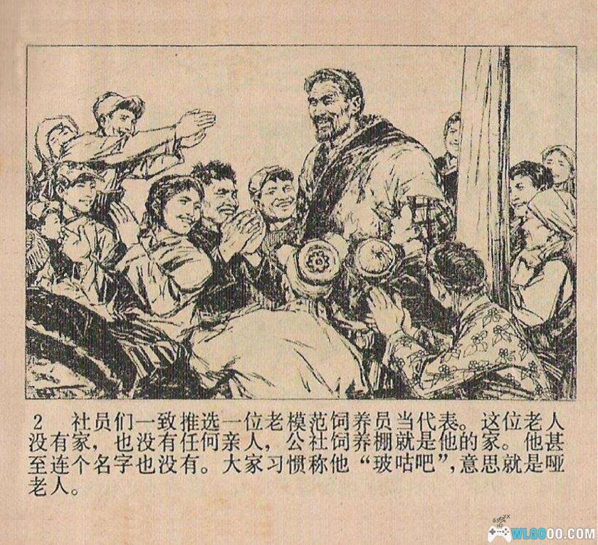 连环画 会说话的琴轴[1978年]－韩书力，旧西藏故事-图片3
