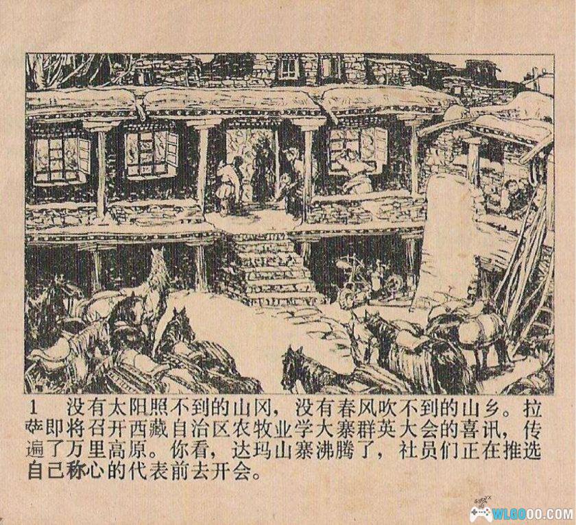 连环画 会说话的琴轴[1978年]－韩书力，旧西藏故事-图片2