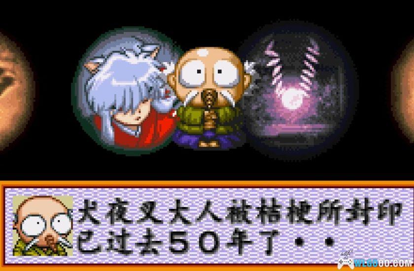 WSC犬夜叉：风云绘卷[1.0汉化]｜附攻略-2025.11.2发布-图片9