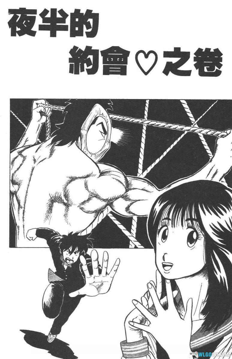 漫画《疯狂假面》6卷全｜PDF+JPG，爆笑热血-图片2