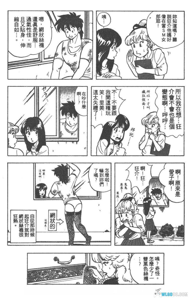 漫画《疯狂假面》6卷全｜PDF+JPG，爆笑热血-图片8