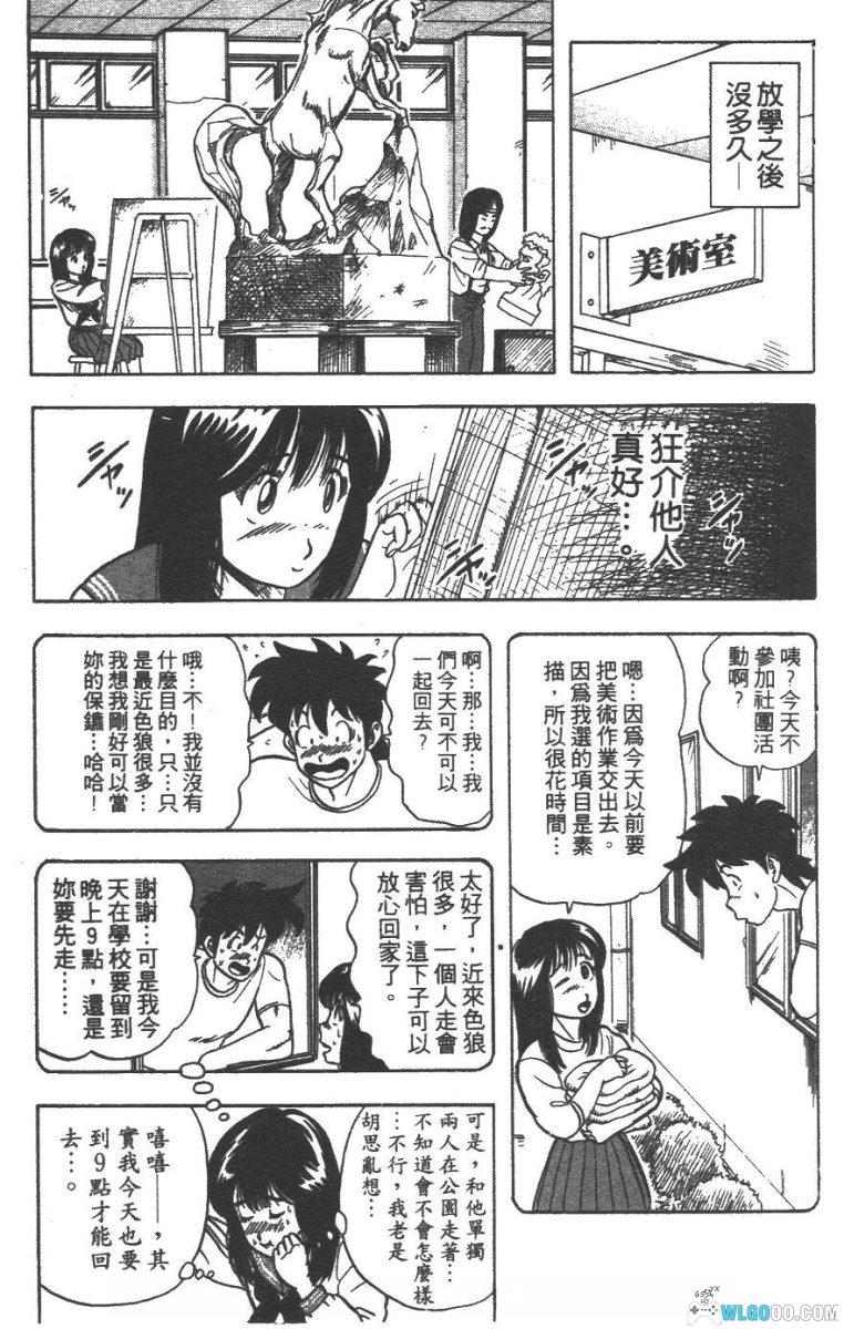 漫画《疯狂假面》6卷全｜PDF+JPG，爆笑热血-图片9