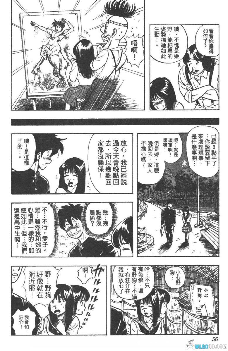漫画《疯狂假面》6卷全｜PDF+JPG，爆笑热血-图片10