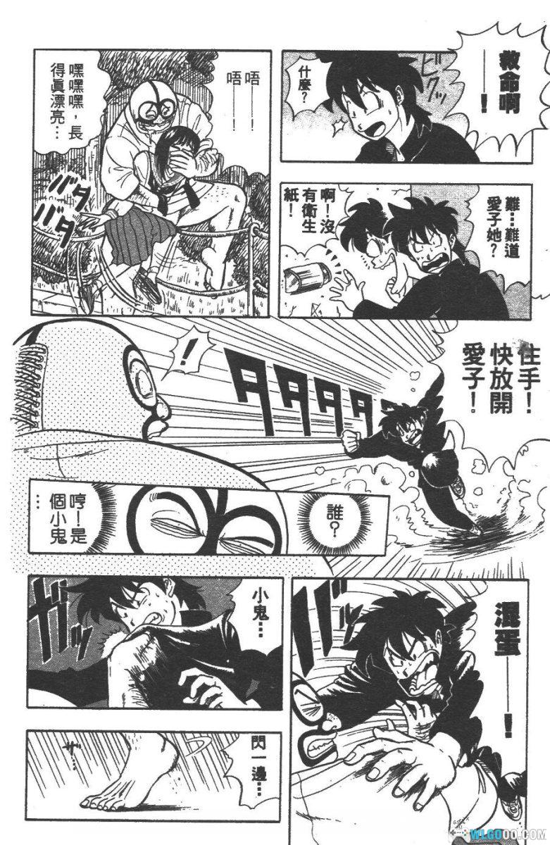 漫画《疯狂假面》6卷全｜PDF+JPG，爆笑热血-图片12